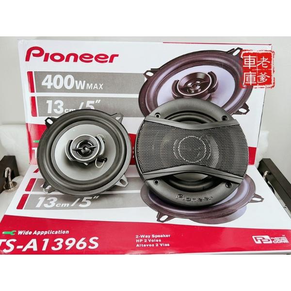 PIONEER TS-A1396S HAUT PARLEUR AUTO -1.jpg